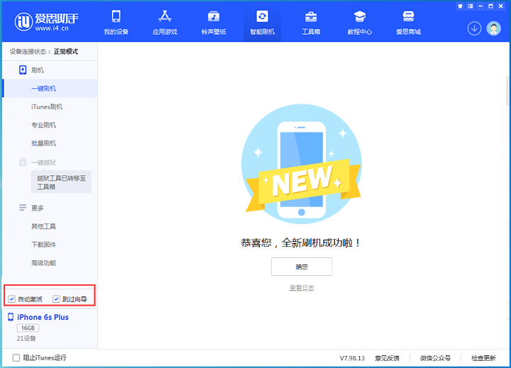 麒麟苹果手机维修分享iOS 15.7.7 正式版升级_iOS 15.7.7 正式版一键刷机教程 
