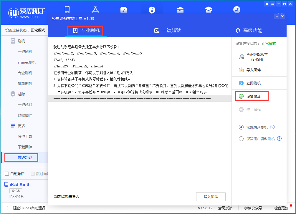 麒麟苹果手机维修分享iOS 13.5.1正式版_iOS 13.5.1正式版一键刷机教程 