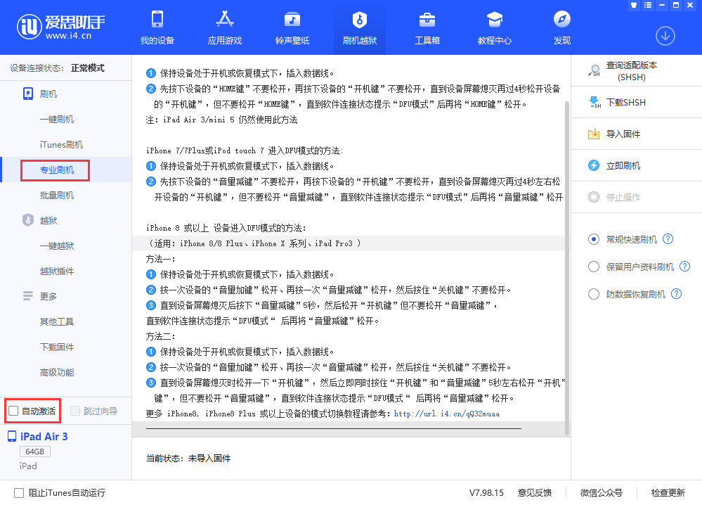 麒麟苹果手机维修分享iOS 13.5 测试版_iOS 13.5 测试版一键刷机教程 