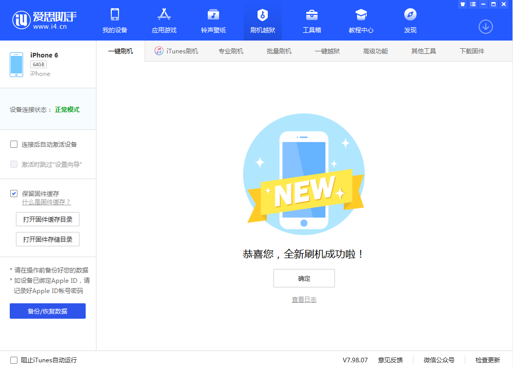麒麟苹果手机维修分享iOS 12.4.3 正式版_iOS 12.4.3 正式版一键刷机教程 